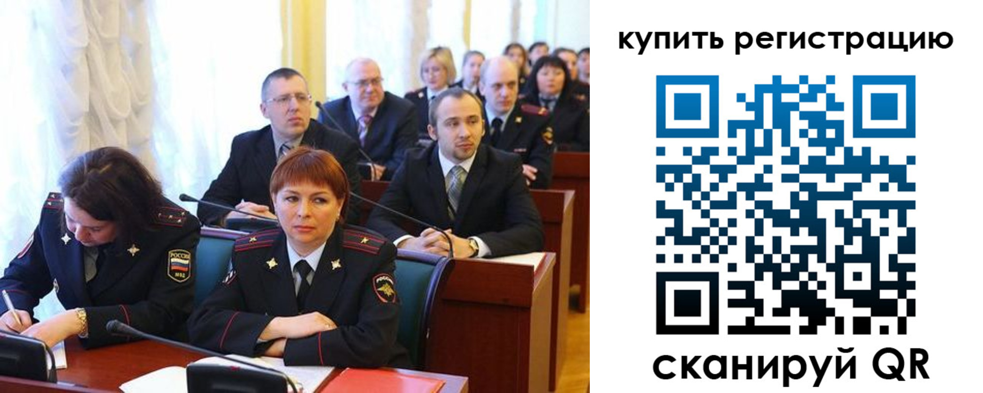 временная регистрация купить в Алтайском крае