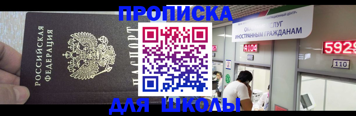 прописка регистрация в Алтайском крае