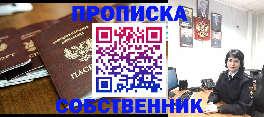 временная регистрация для школы в Алтайском крае